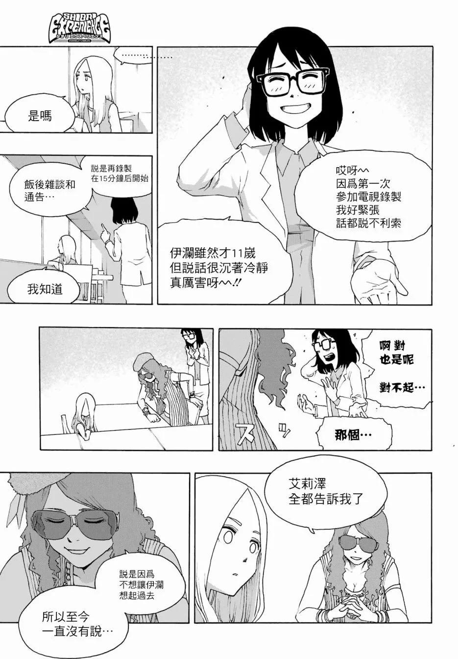 第90话18