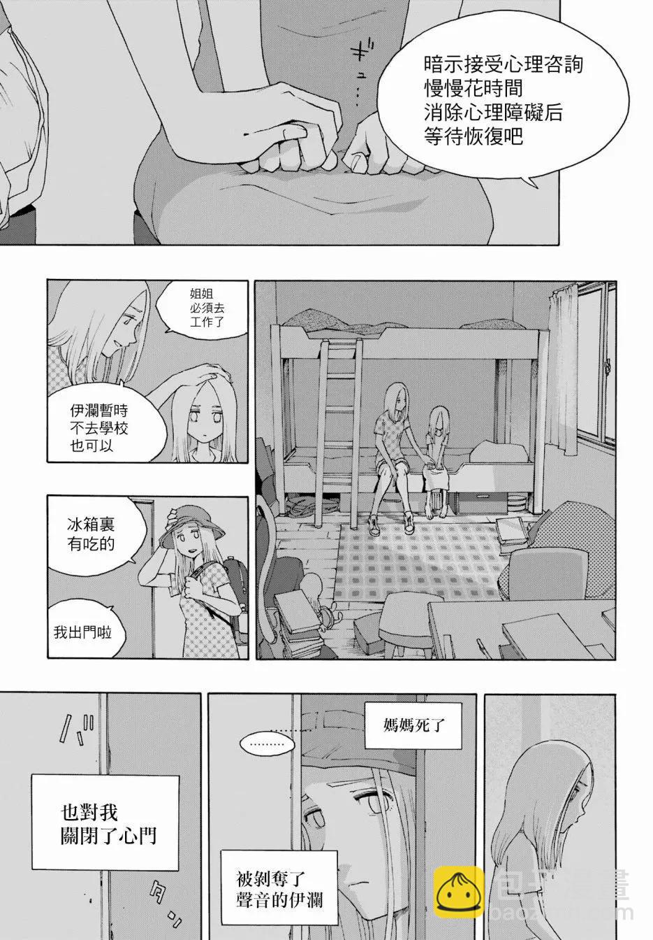 第90话2