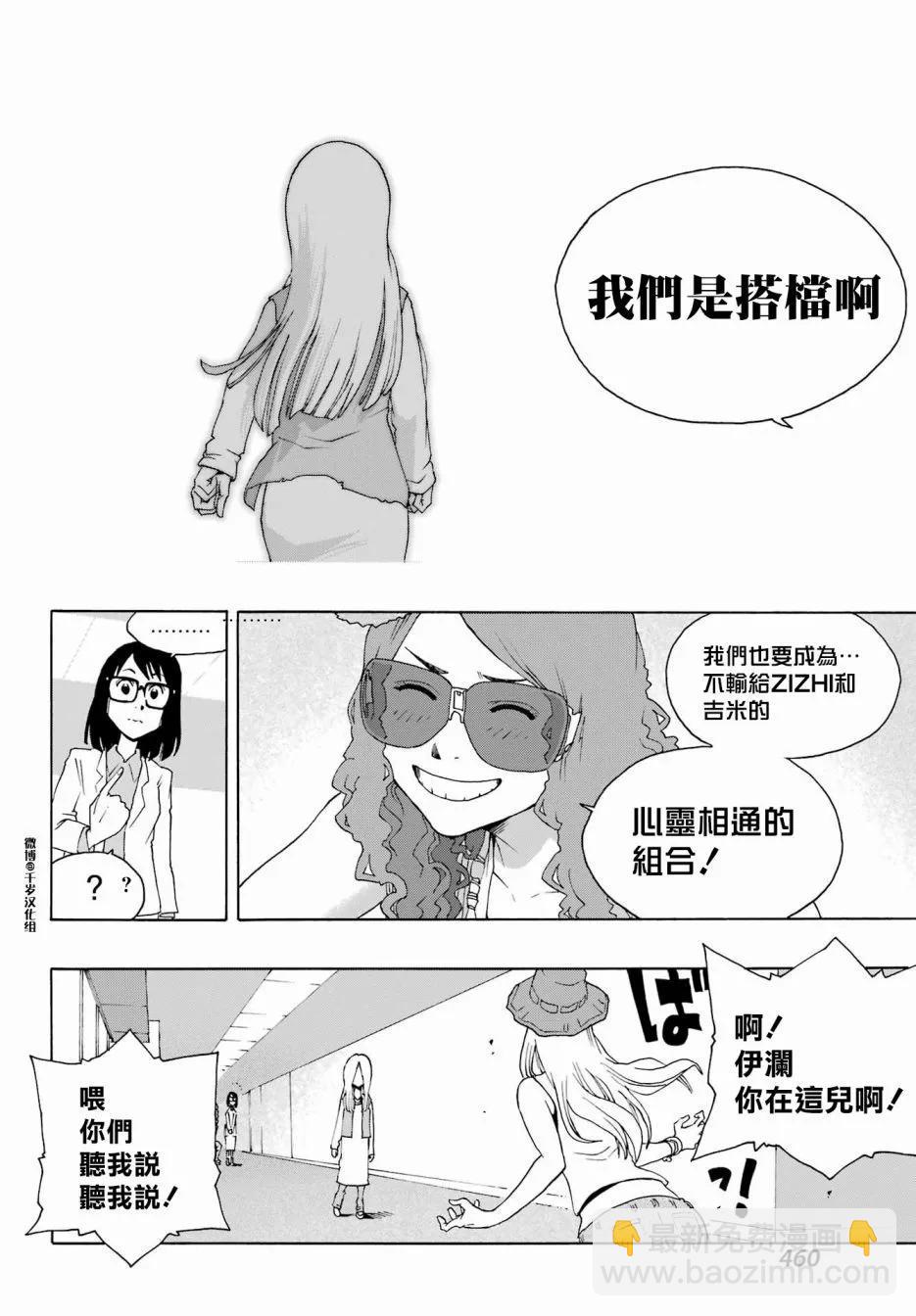 第90话23