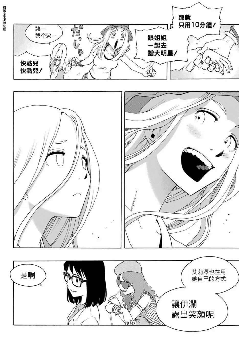 第90话25
