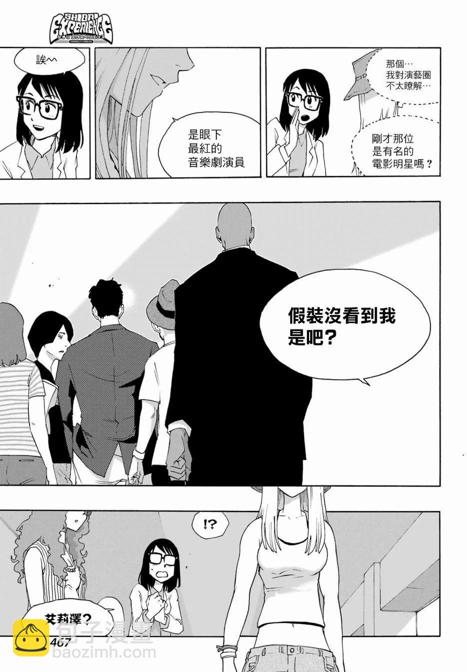 第90话29