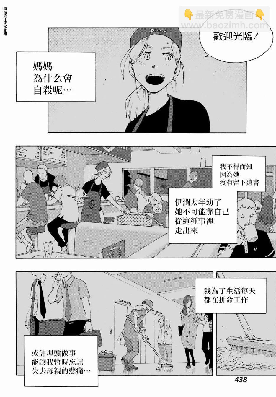 第90话3