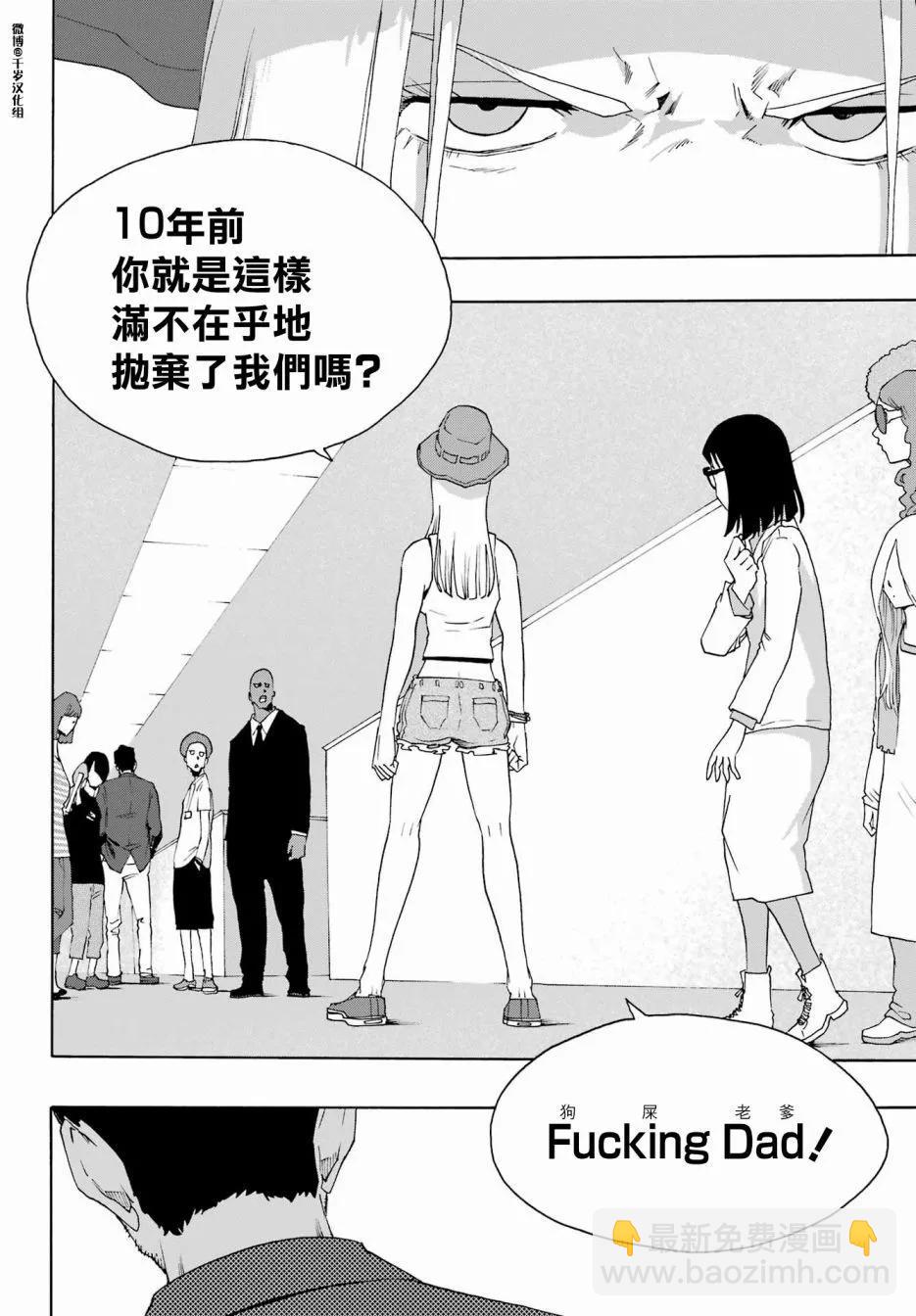 第90话30