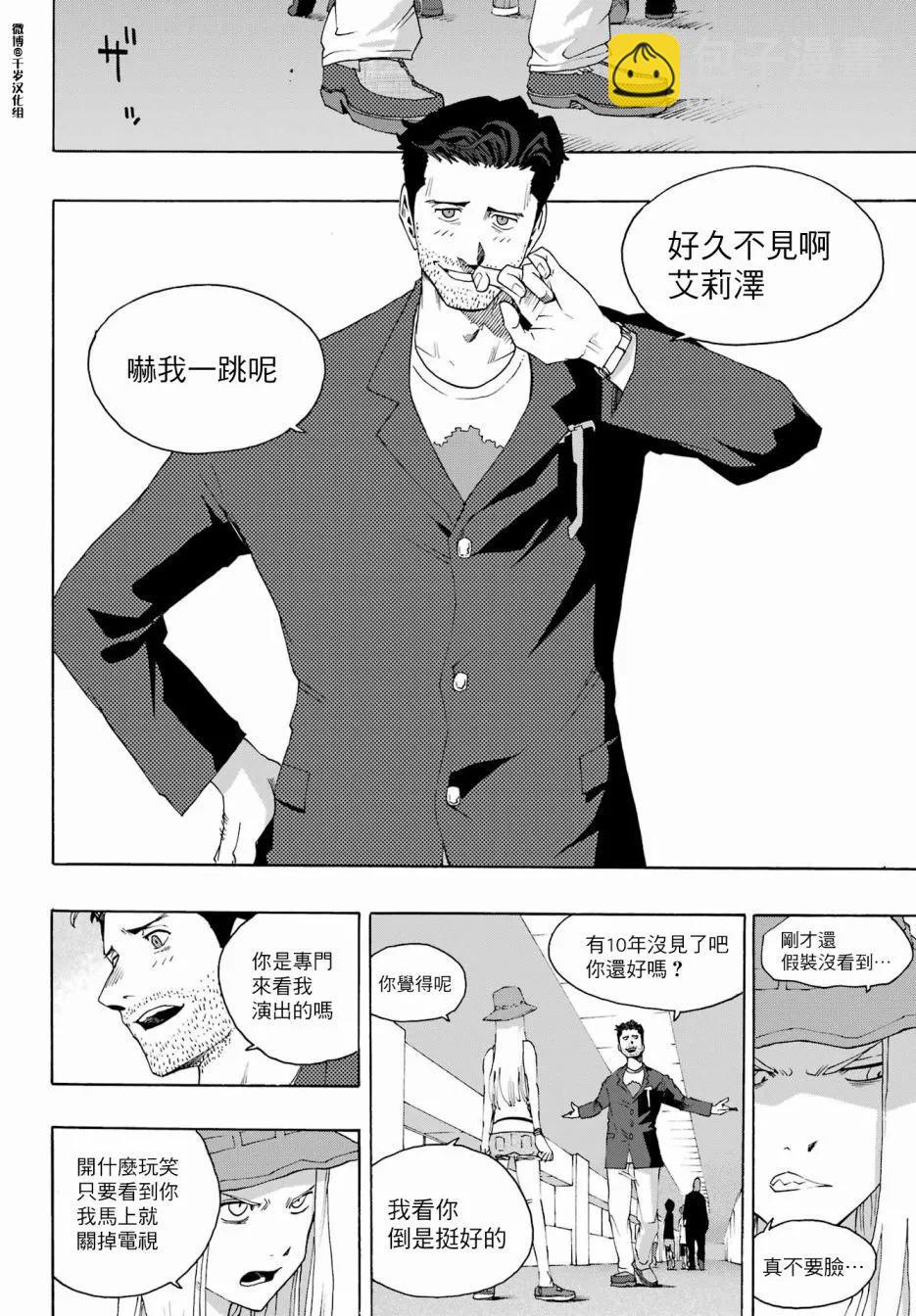 第90话32