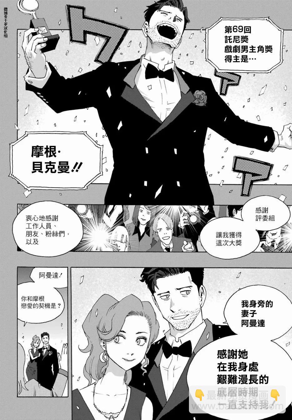 第90话38