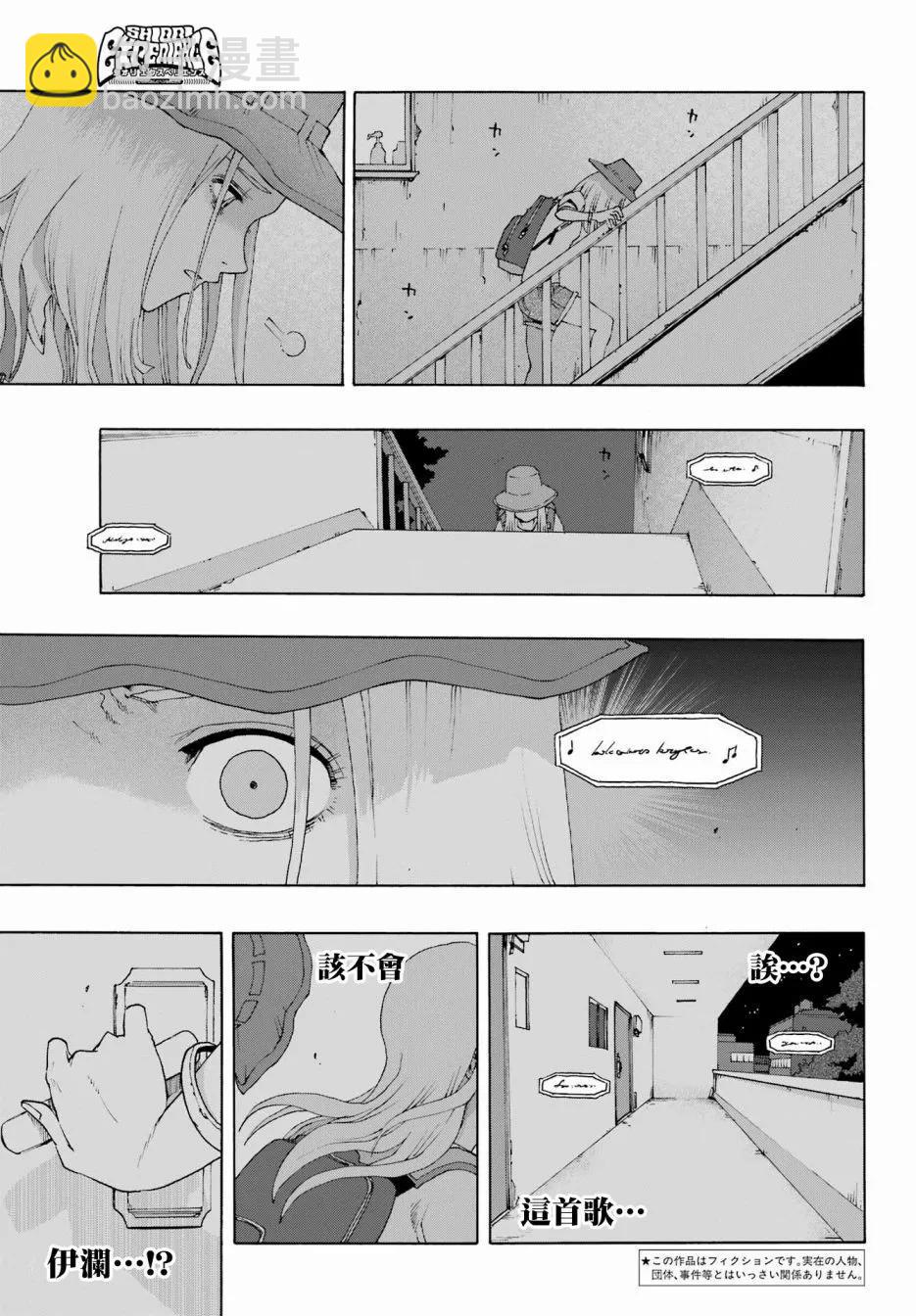 第90话4
