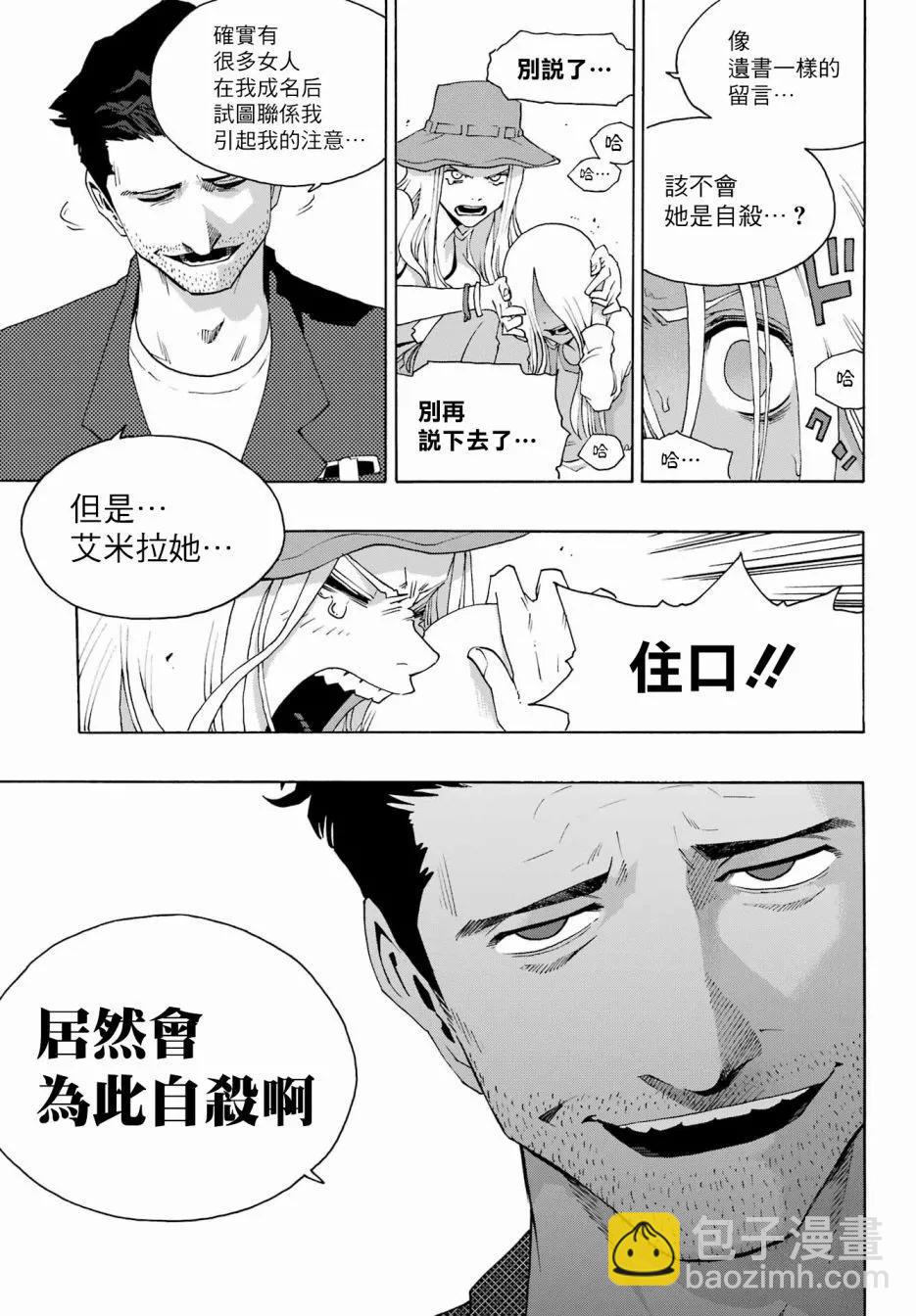 第90话41