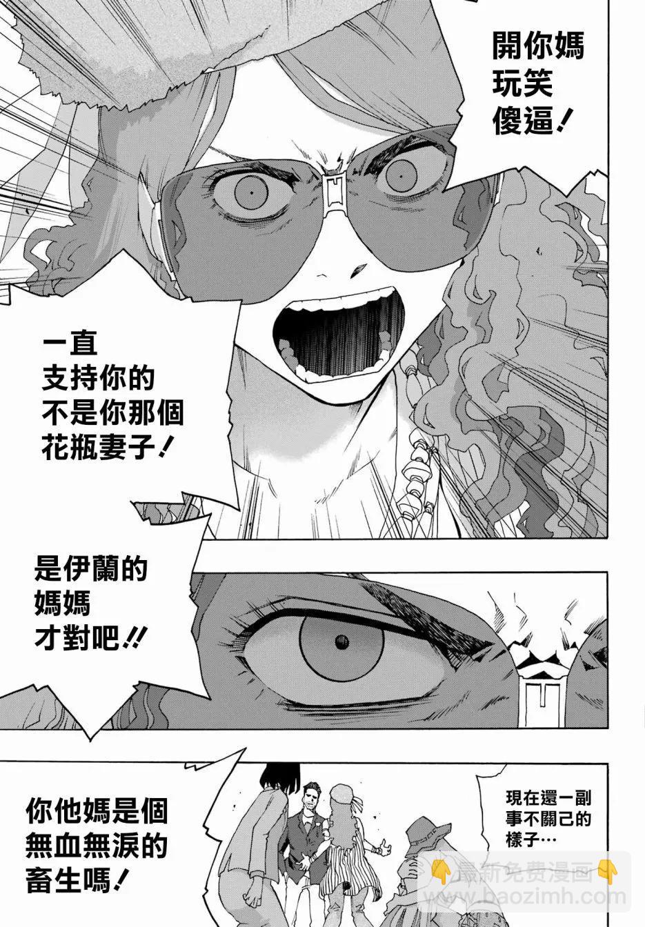 第90话43