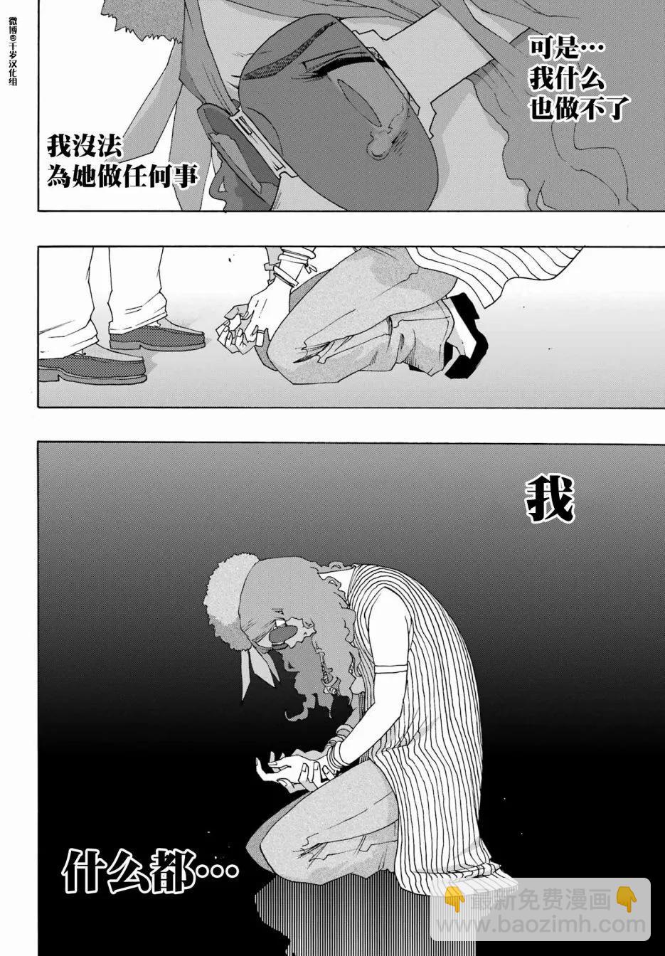 第90话46