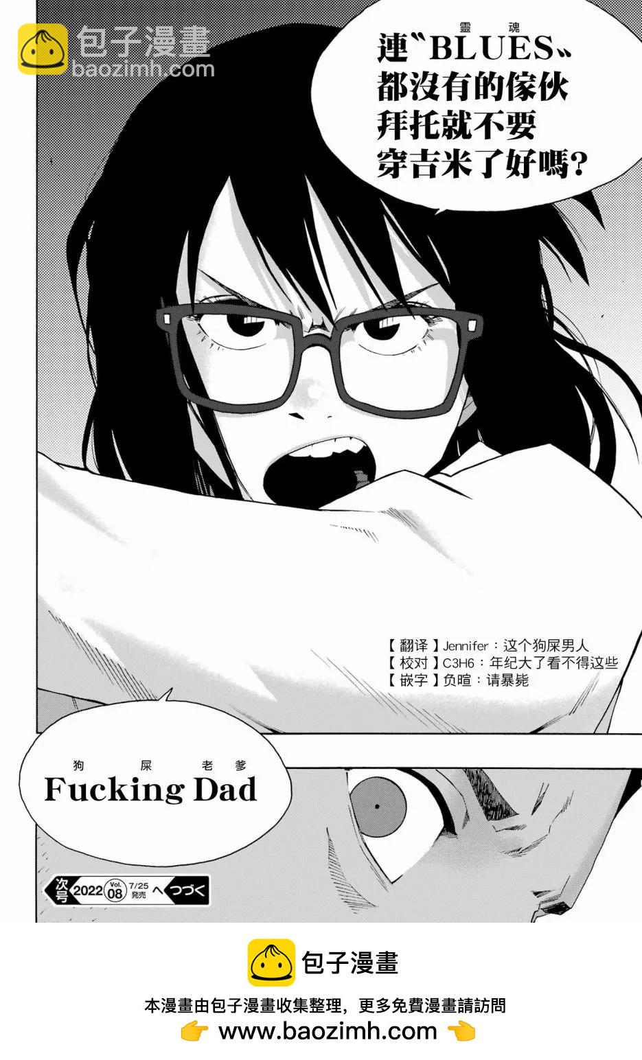 第90话56