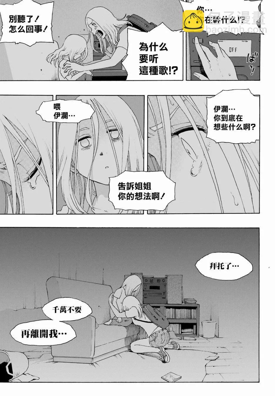 第90话6