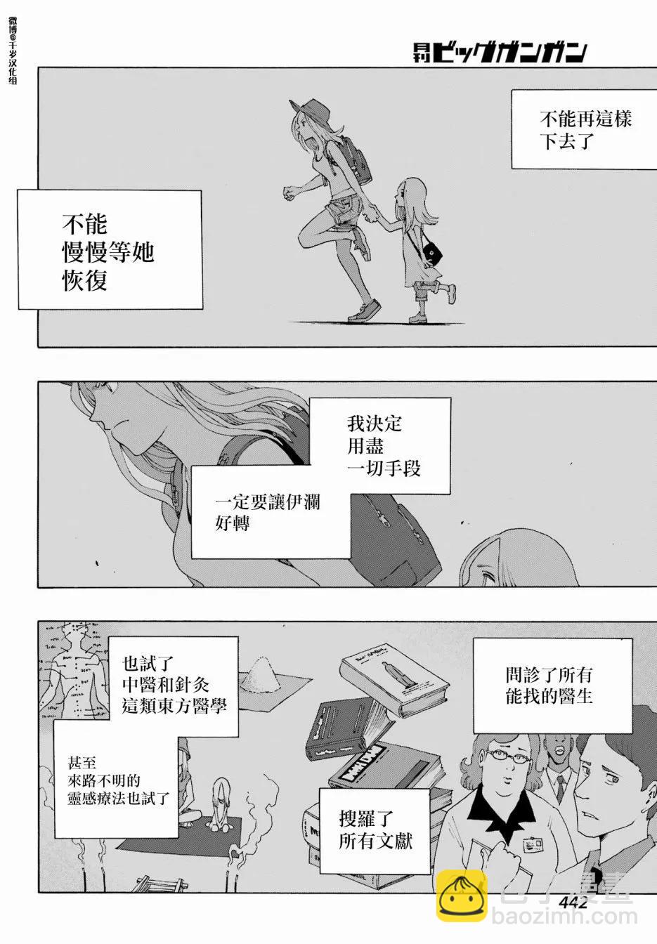 第90话7