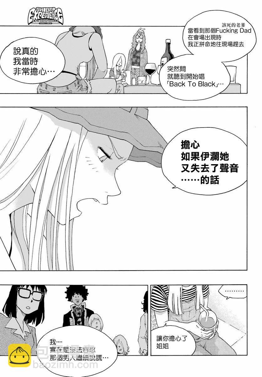 第97话11