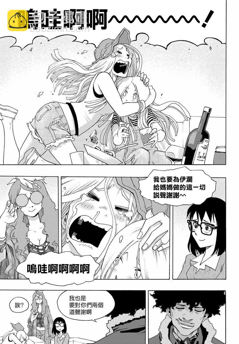 第97话13