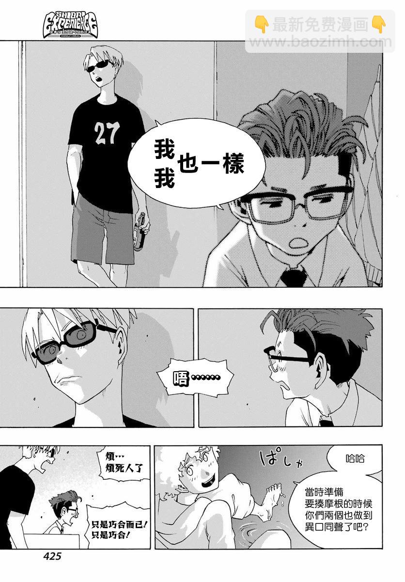 第97话19