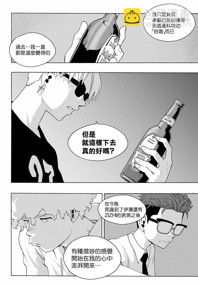 第97话20