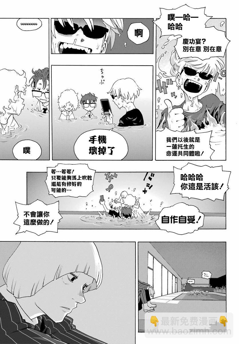 第97话23