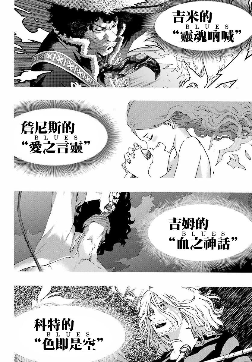 第97话24