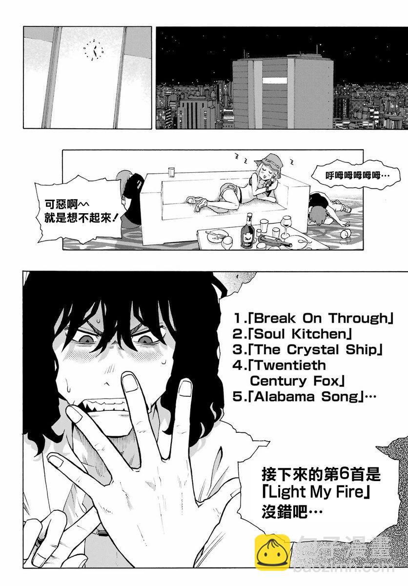第97话26