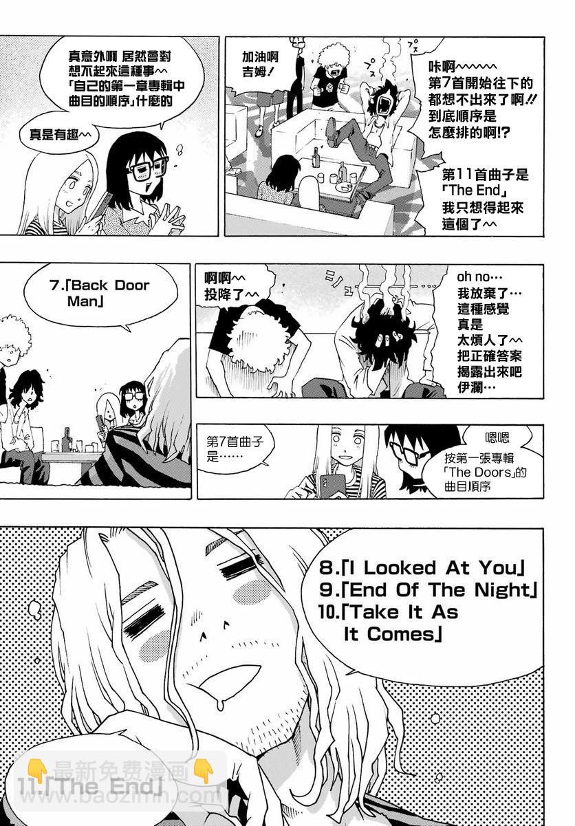 第97话27