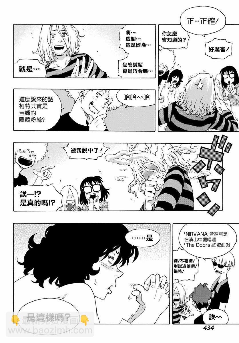 第97话28