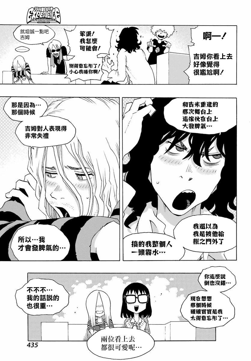 第97话29