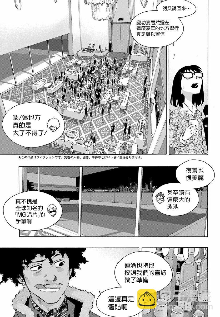 第97话3