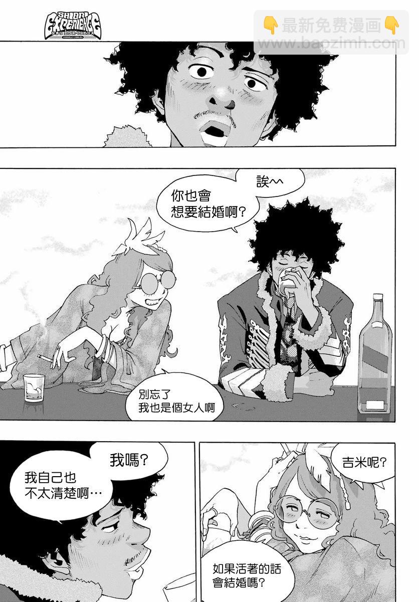 第97话33