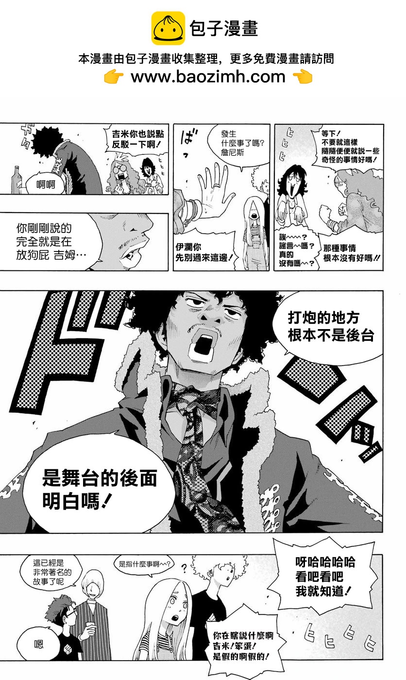 第97话35