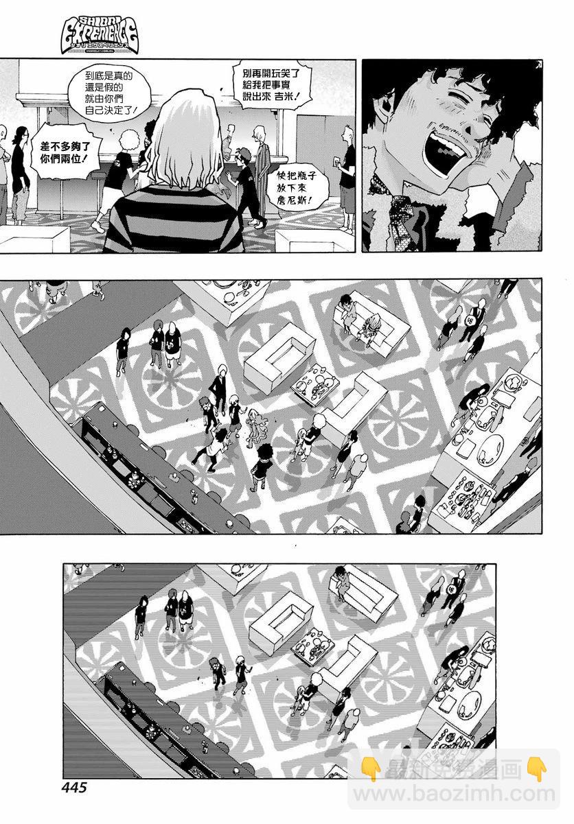 第97话39