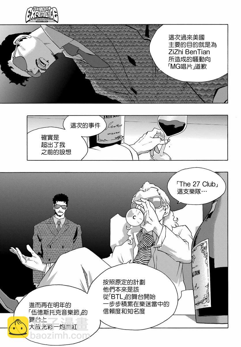 第97话41