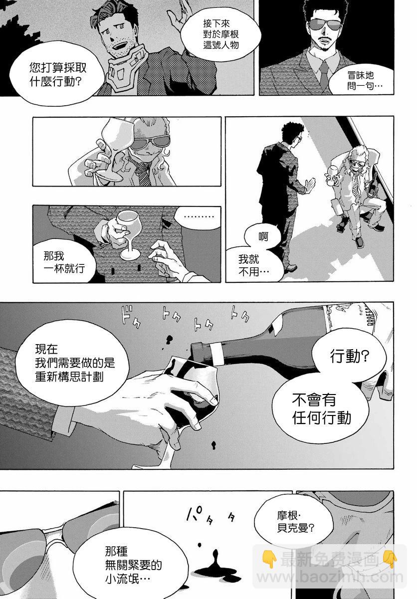 第97话43