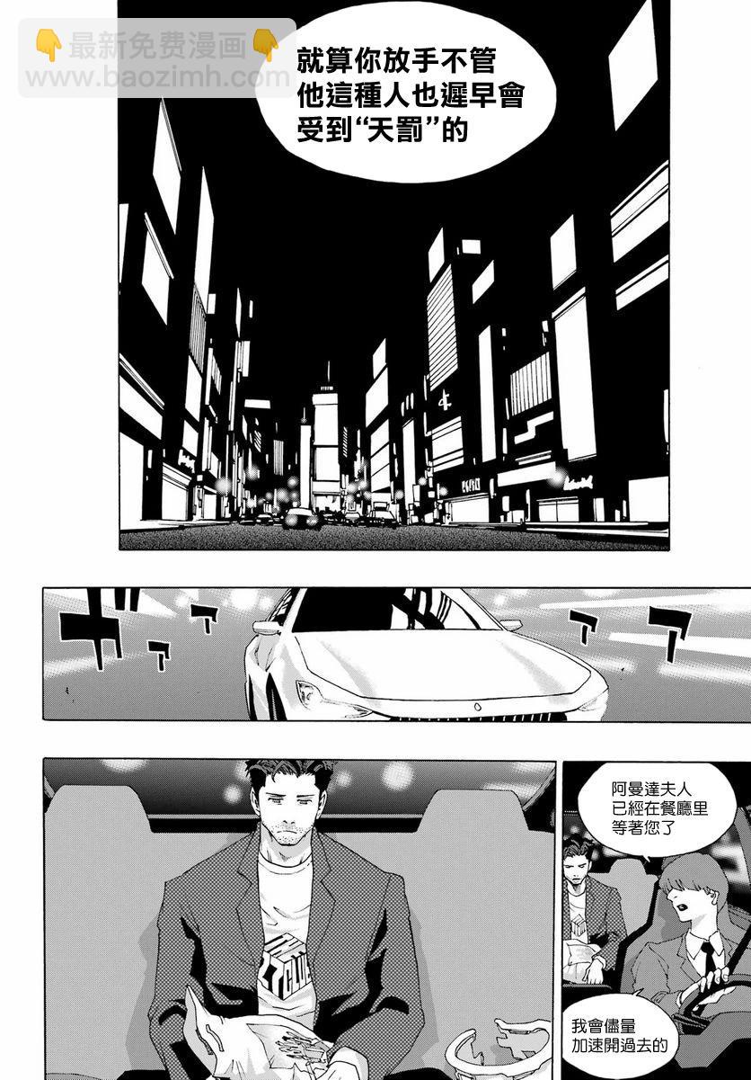 第97话44
