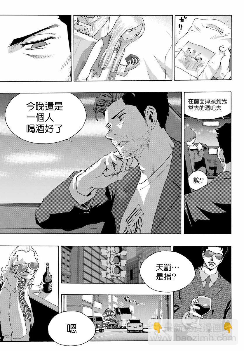 第97话45