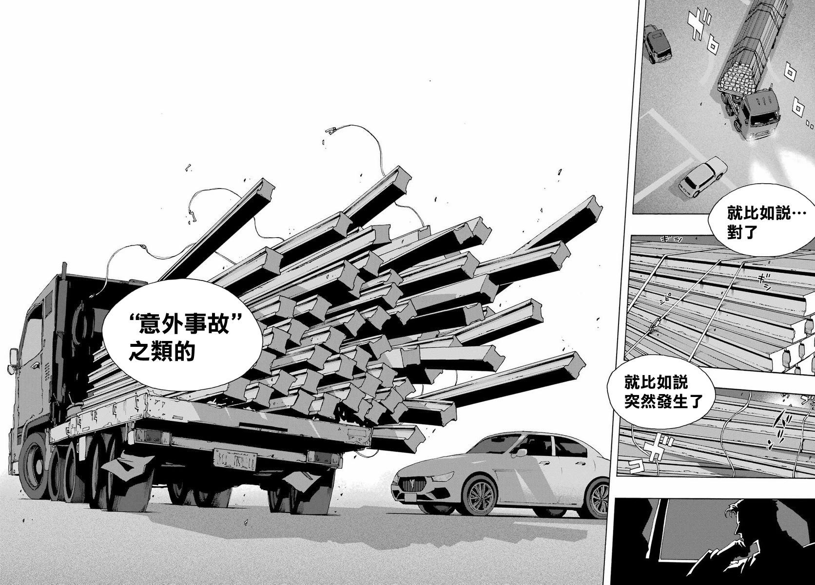 第97话46