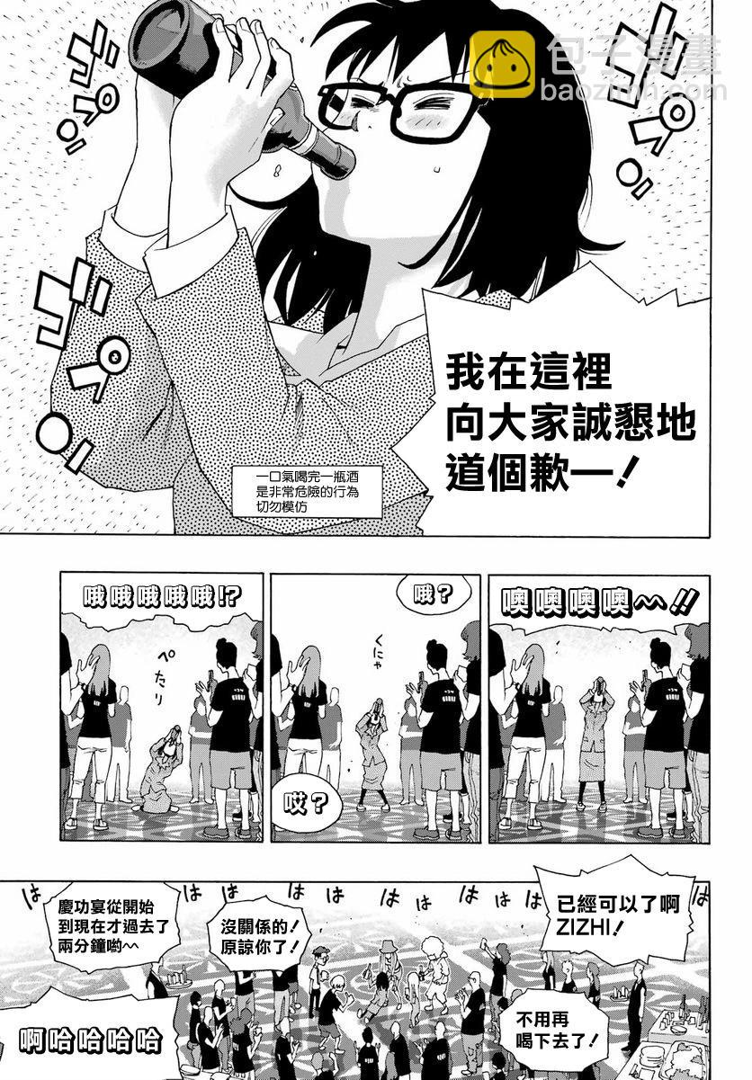 第97话5