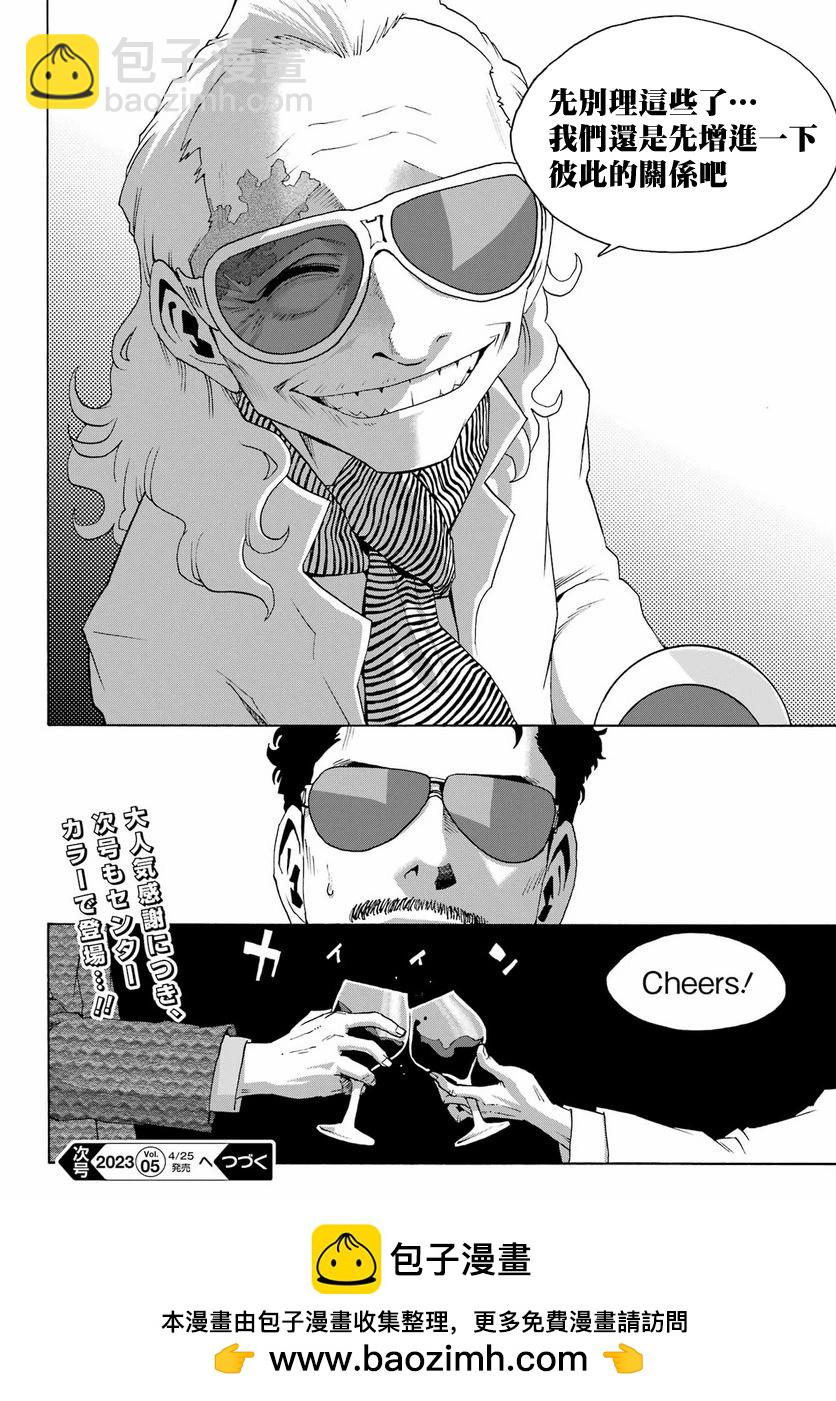 第97话53