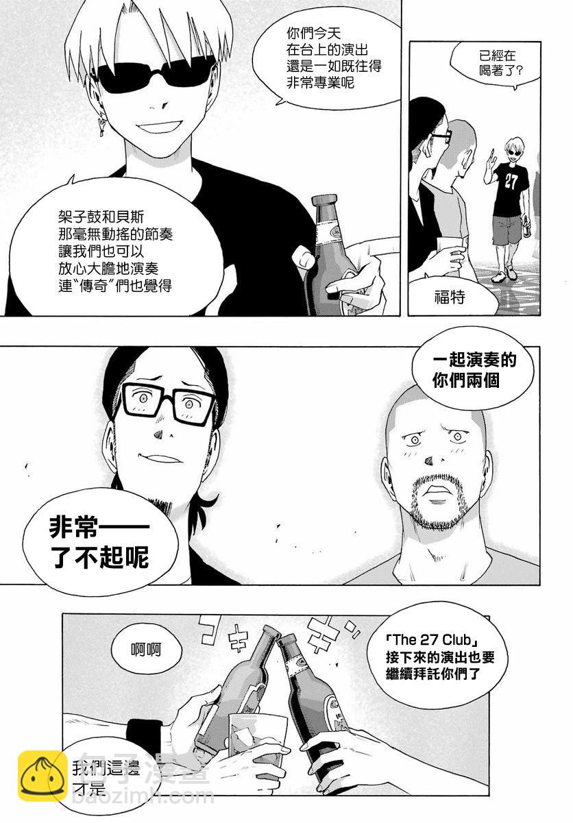第97话7