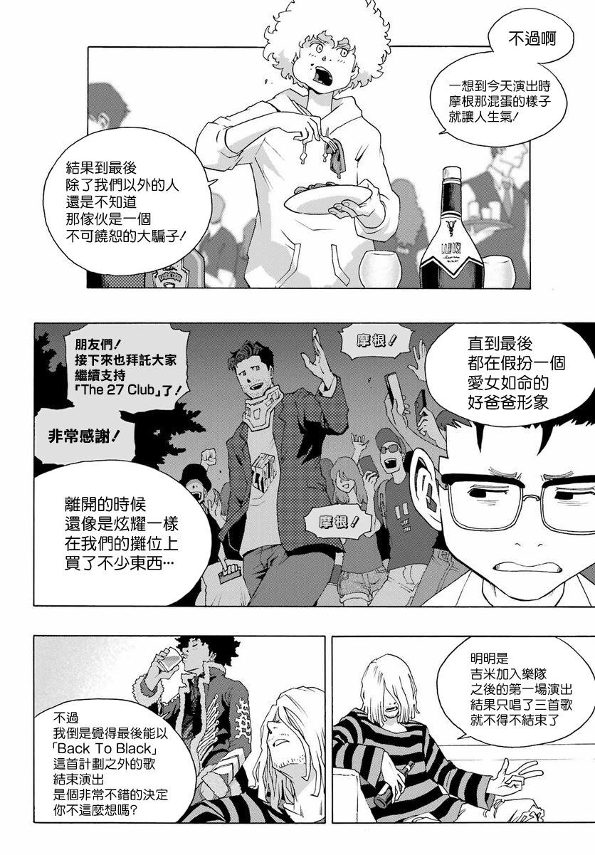 第97话8