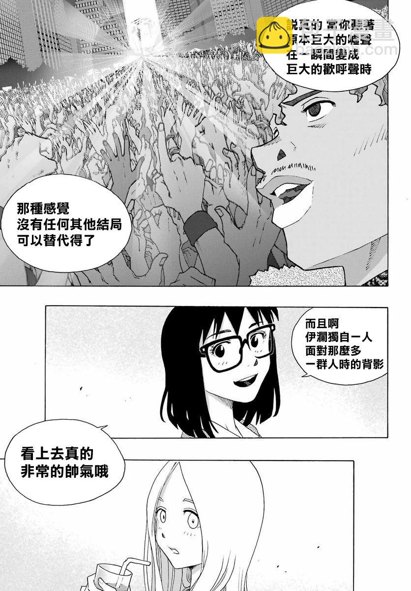 第97话9