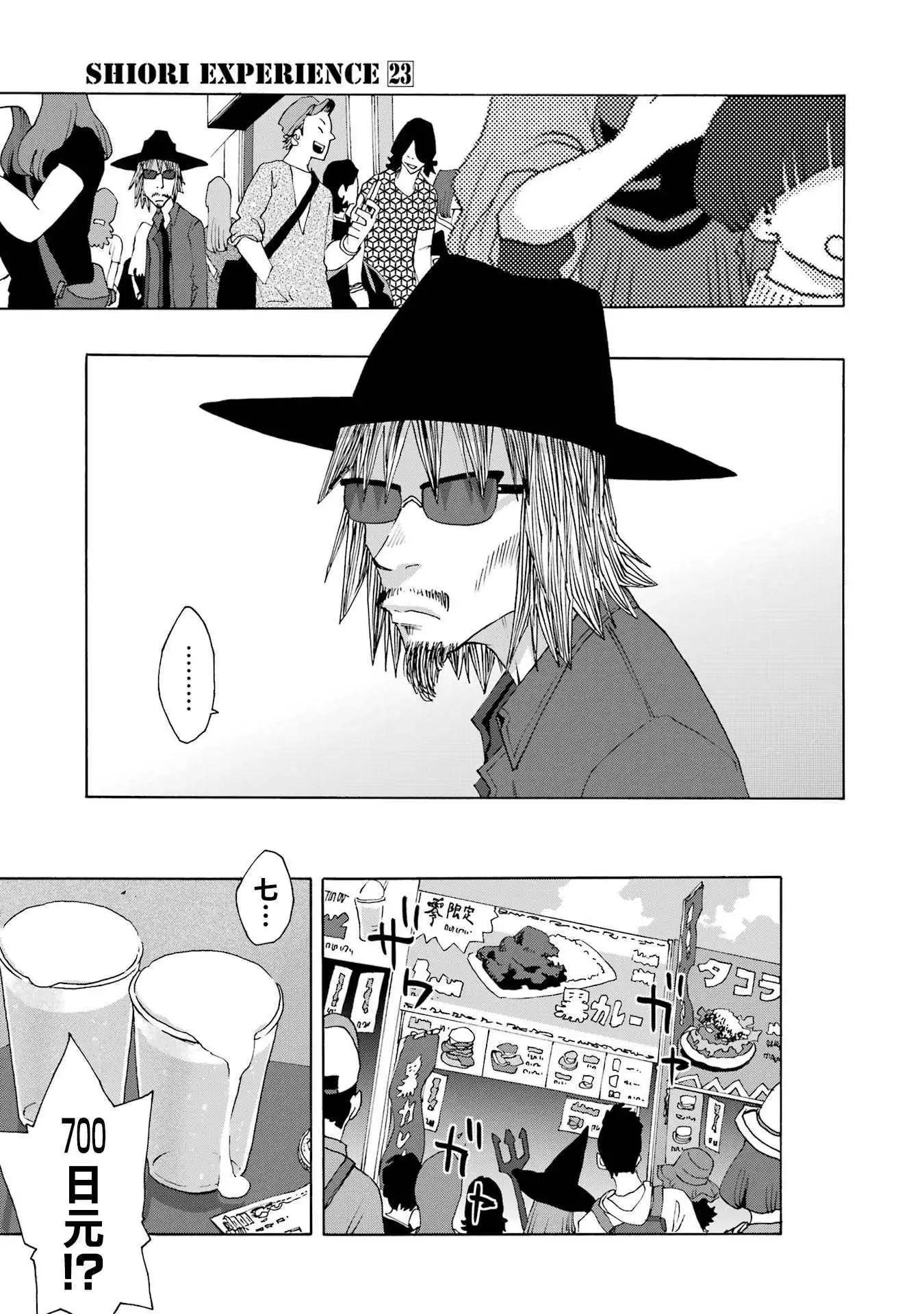 第107话11