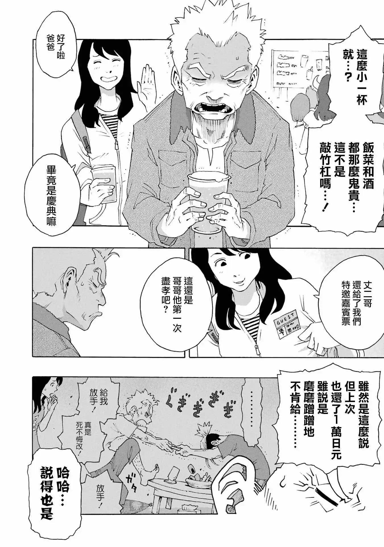第107话12