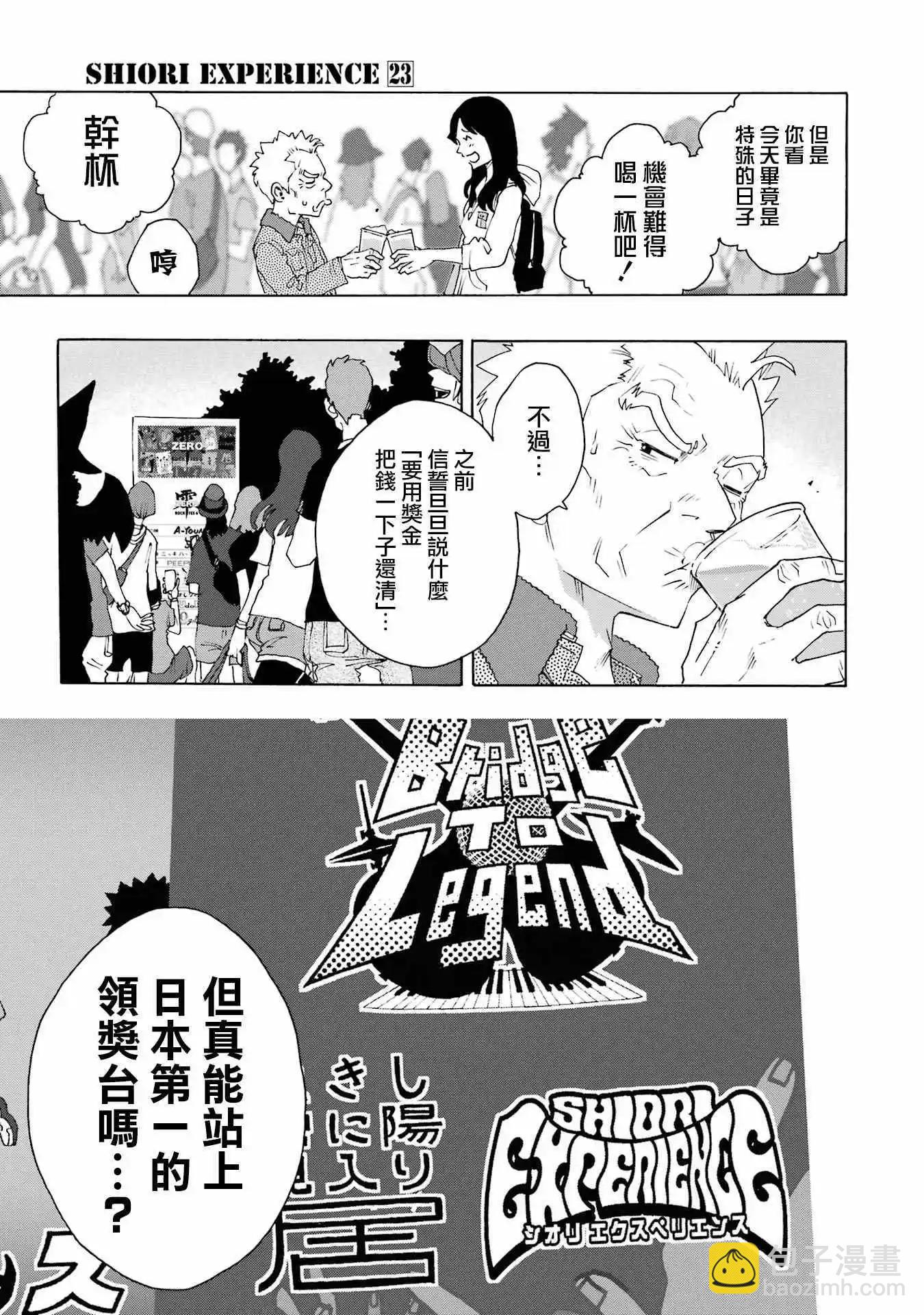 第107话13