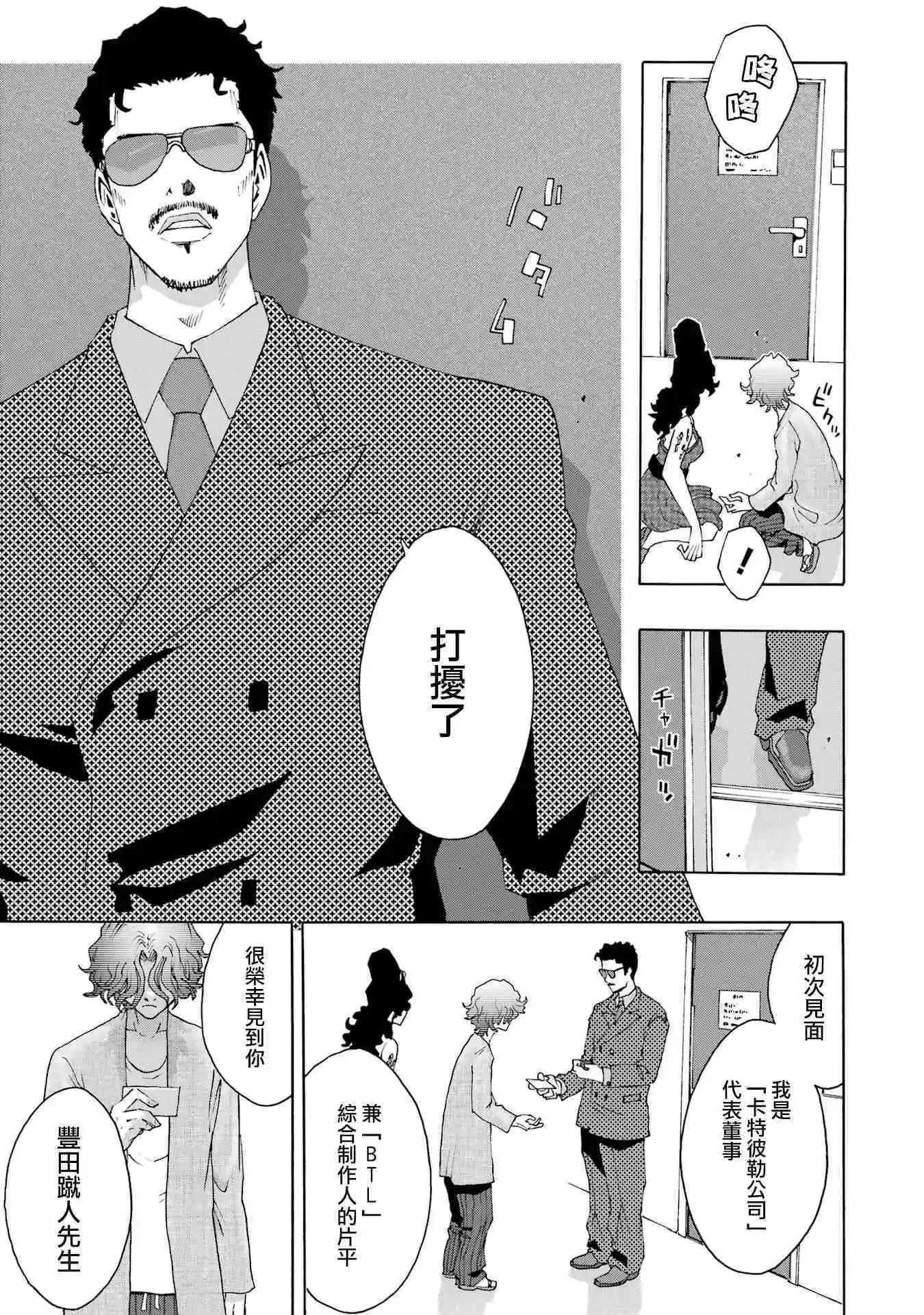 第107话21