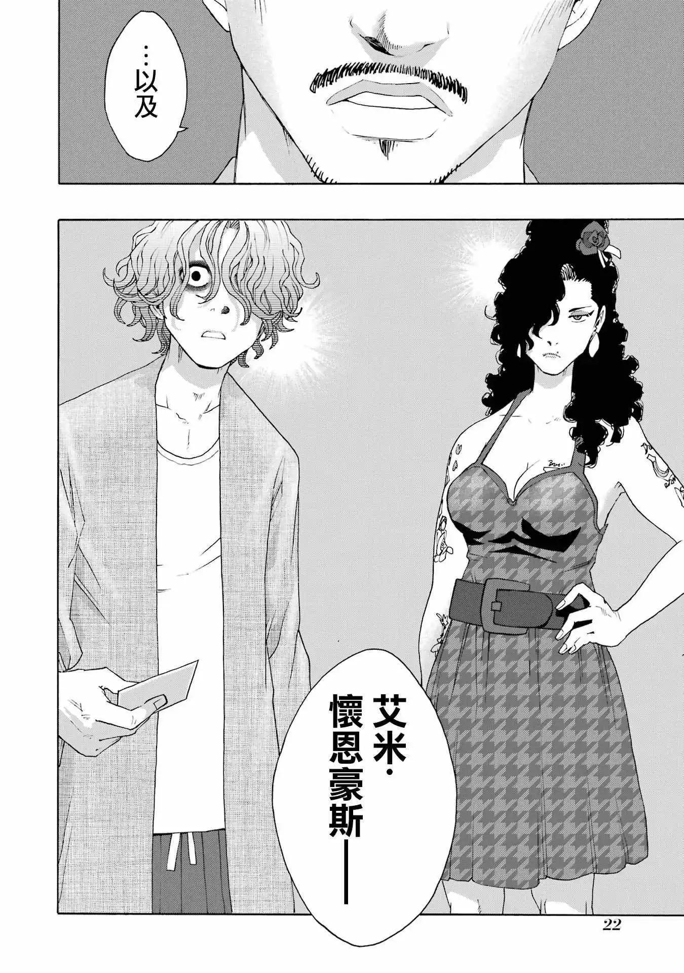 第107话22