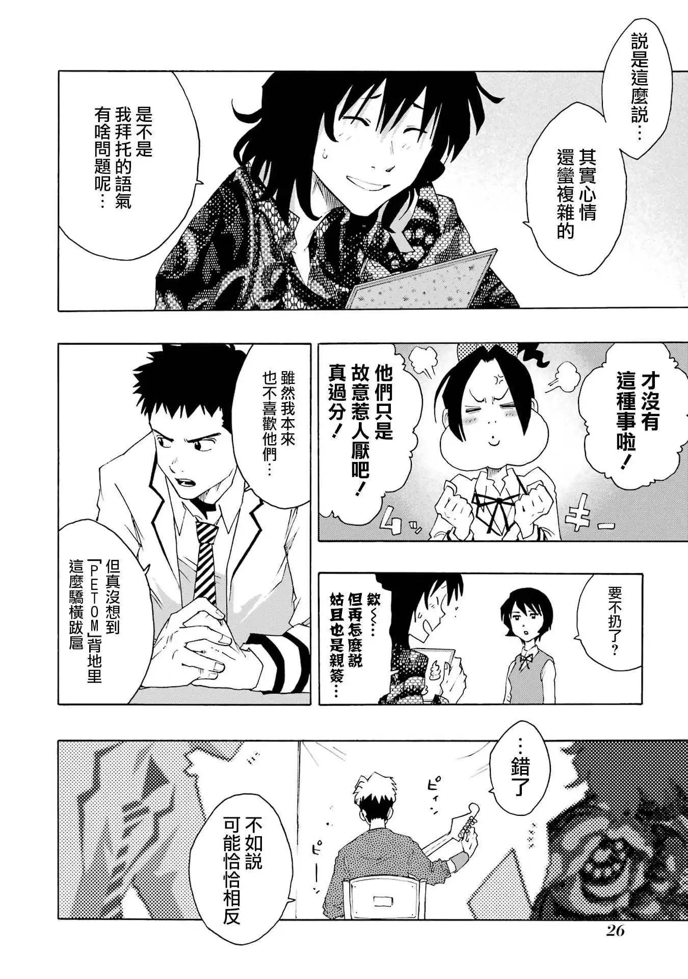 第107话26