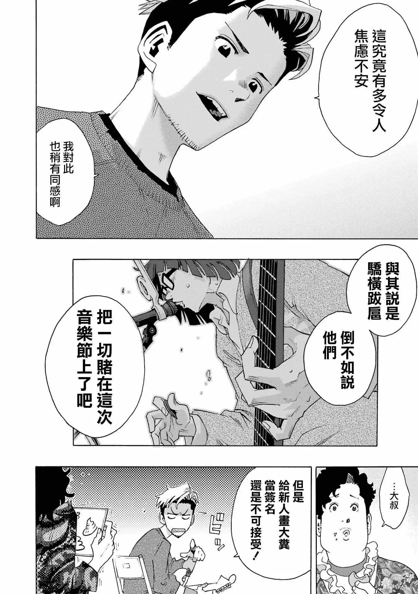 第107话28