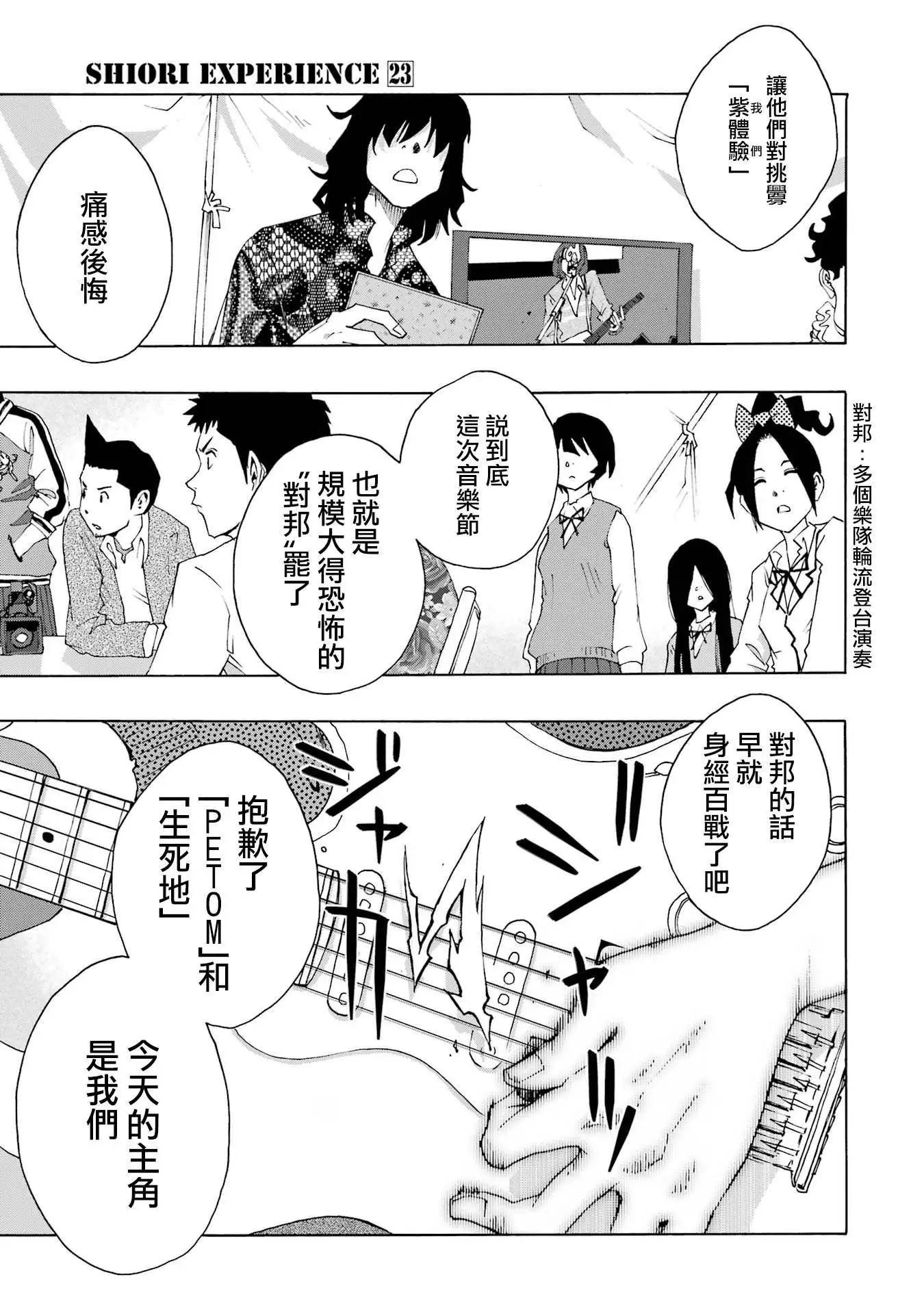 第107话29