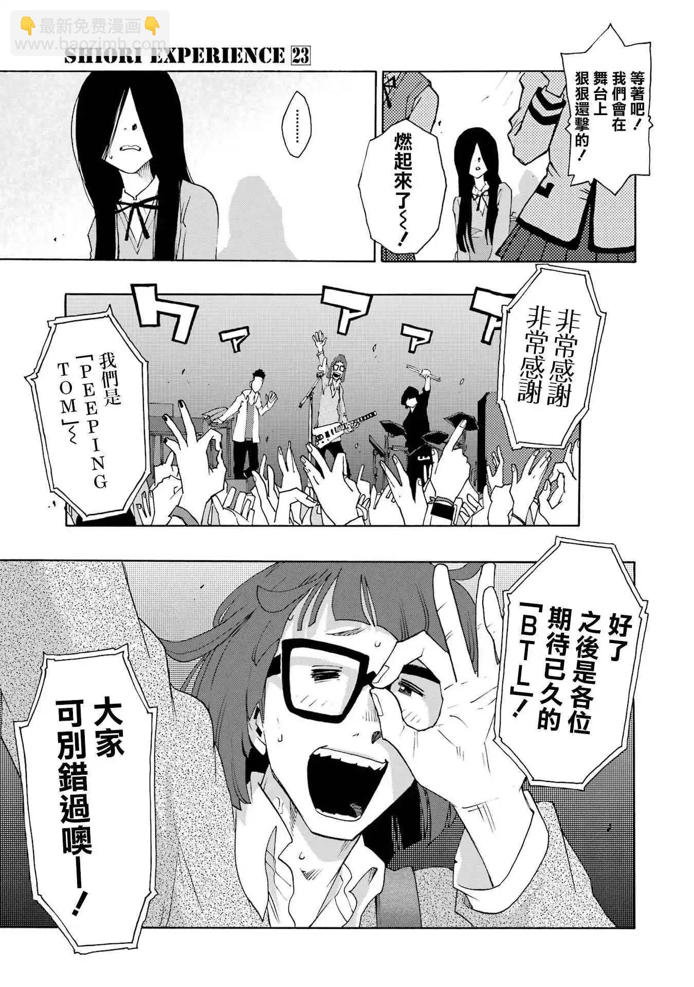 第107话31