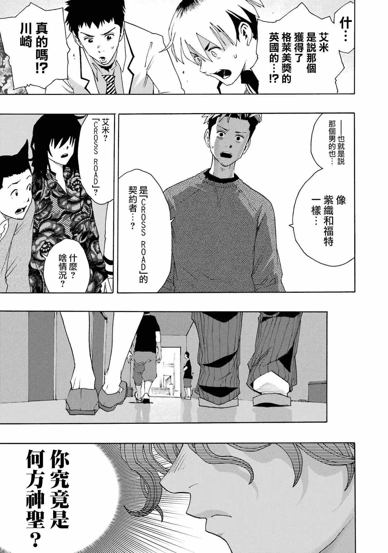 第107话38